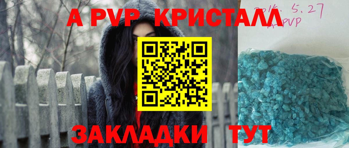 Альфа ПВП Соль  APVP крисы CK  Вход с VPN  Alfa_PVP СК КРИС  Звенигород 