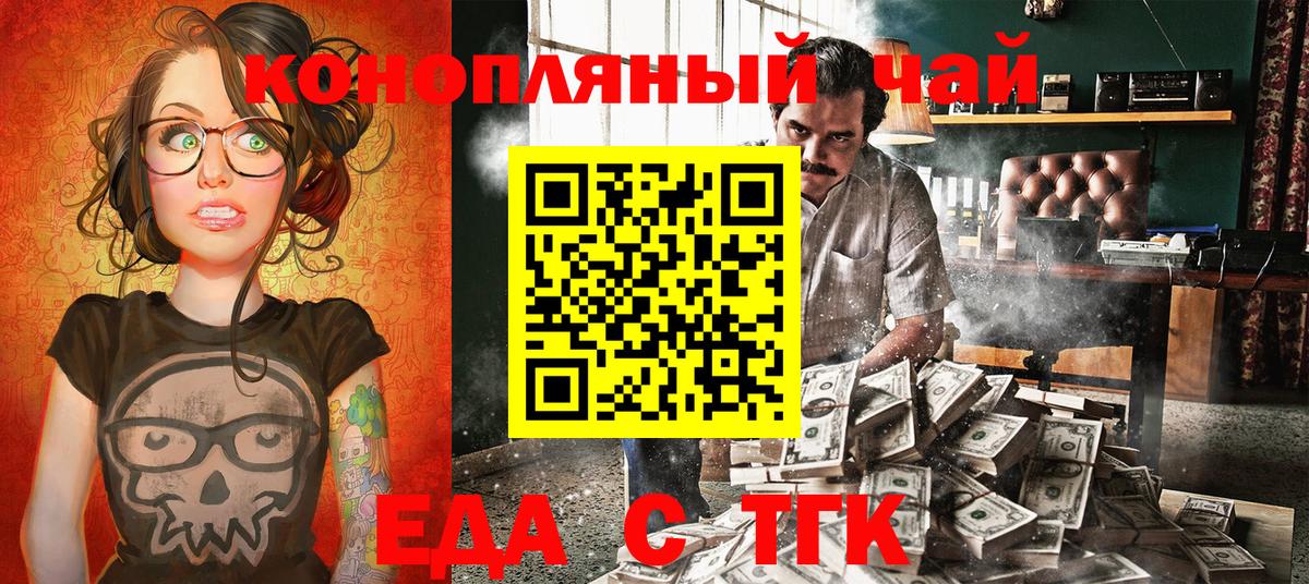 Печенье с ТГК конопля  Вход с VPN  Звенигород 