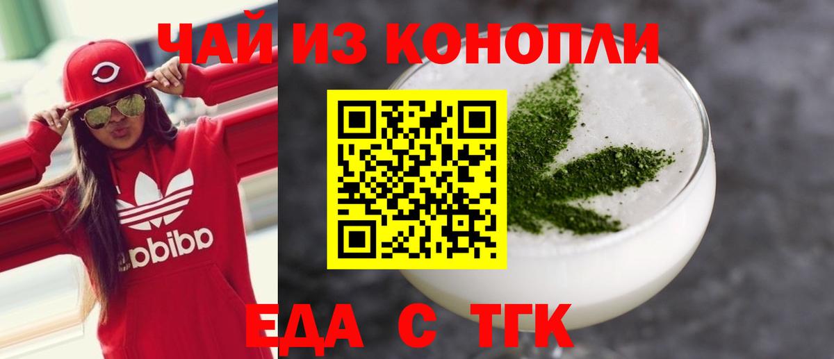 Cannafood марихуана Звенигород