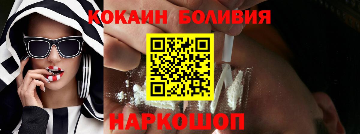 Звенигород  Cocaine FishScale  Вход с VPN  Кокаин 98% 