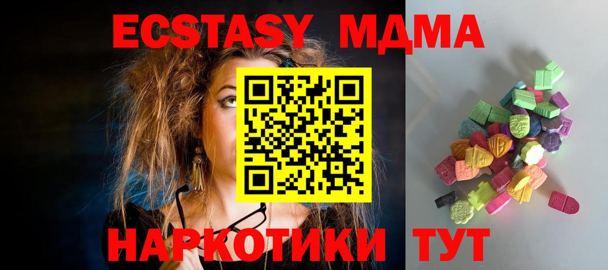Звенигород  ЭКСТАЗИ Дубай  Вход с VPN  ЭКСТАЗИ  Ecstasy 99% 
