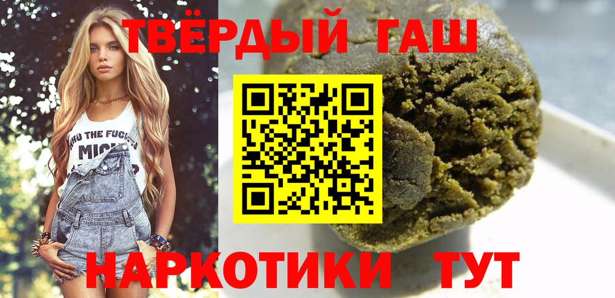 Гашиш VHQ  ГАШ убойный  ГАШ  Вход с VPN  Звенигород 