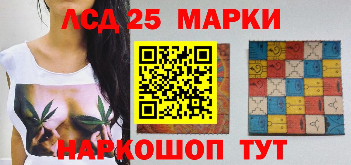 LSD-25 экстази ecstasy  Вход с VPN  Звенигород 