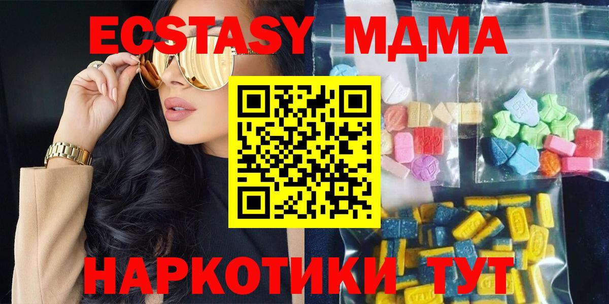 Звенигород  MDMA кристаллы  Вход с VPN 