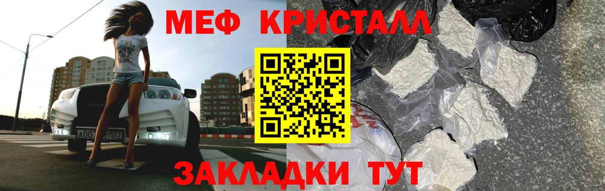 купить закладку  Мефедрон  Звенигород  Вход с VPN  Мефедрон 4 MMC  Меф 4 MMC  МЯУ-МЯУ 