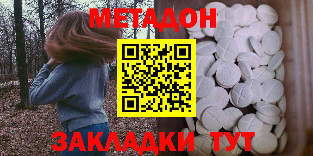 Звенигород  OMG   Вход с VPN  МЕТАДОН белоснежный 