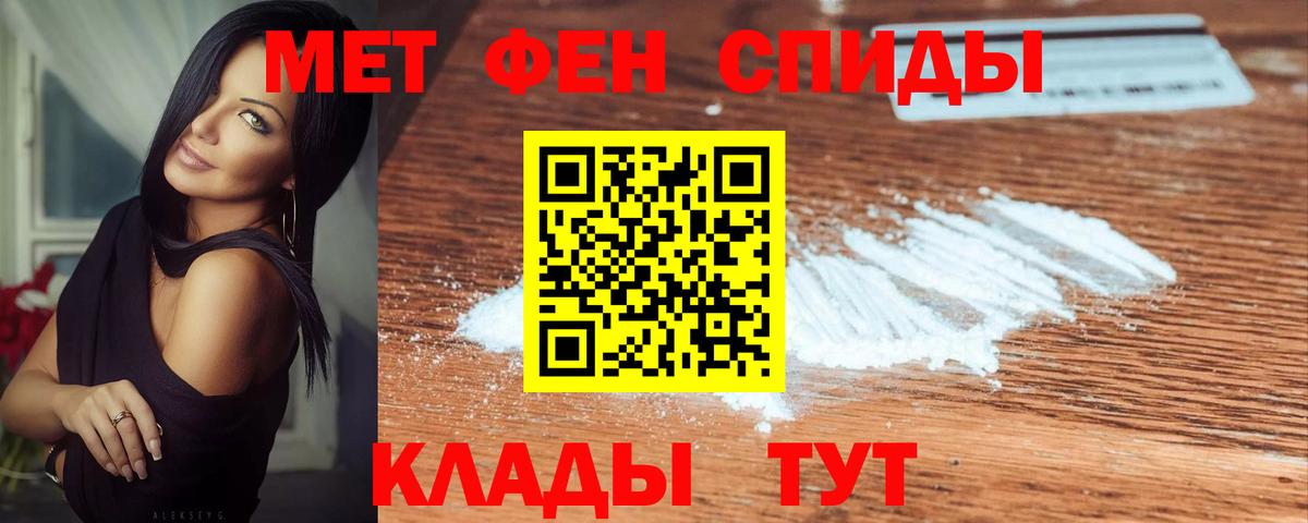 МЕТАМФЕТАМИН Methamphetamine Звенигород