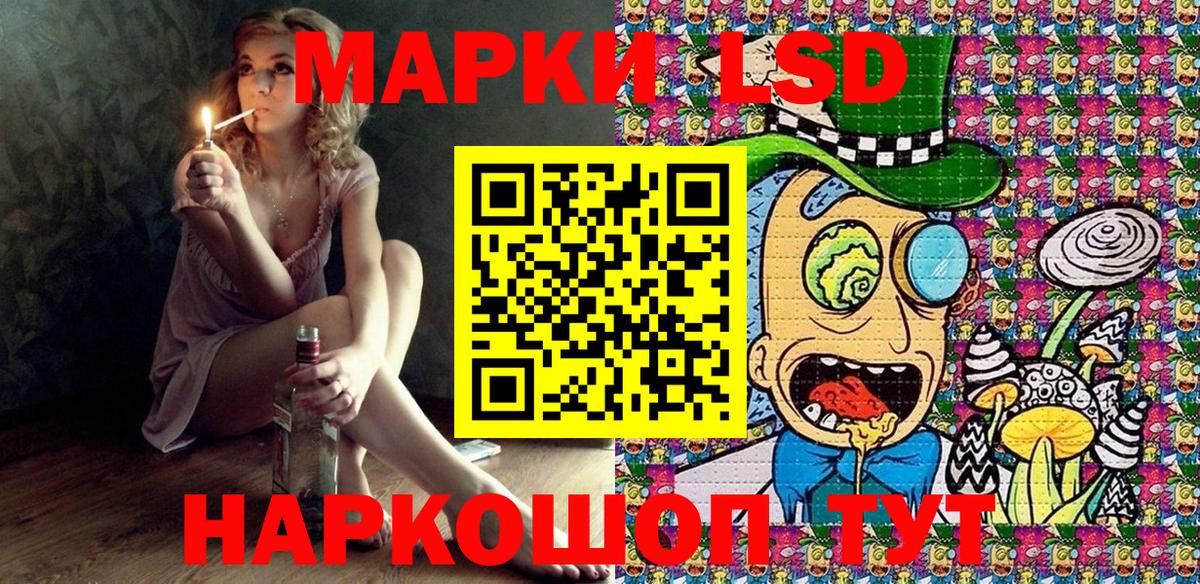 Марки NBOMe 1500мкг Звенигород