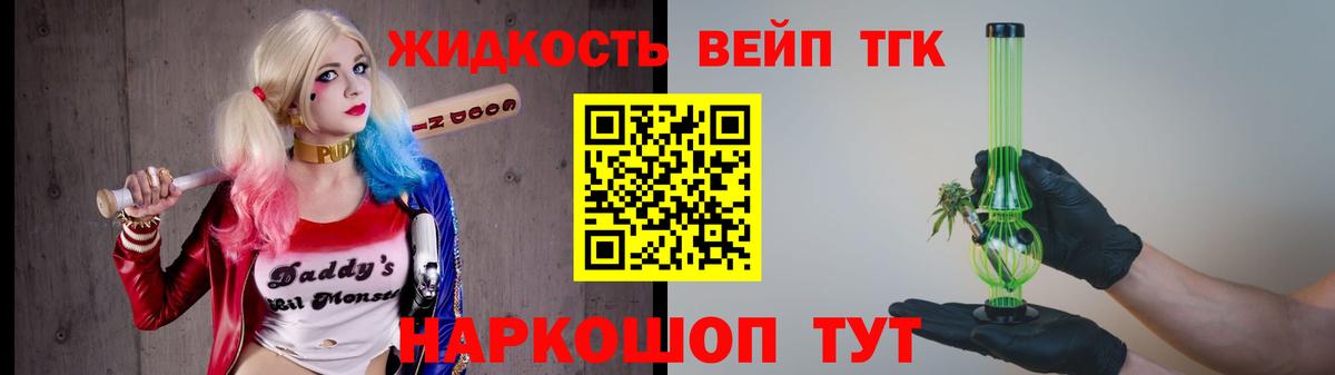 ТГК концентрат Звенигород