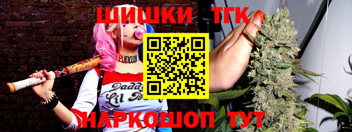 Марихуана сатива  Вход с VPN  Звенигород  Бошки Шишки Ganja 